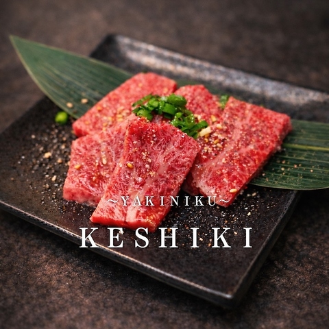 全席半個室で楽しむ、厳選和牛焼肉