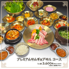 韓国焼肉専門店 山賊のコース写真