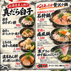 さらり 今店のおすすめ料理2