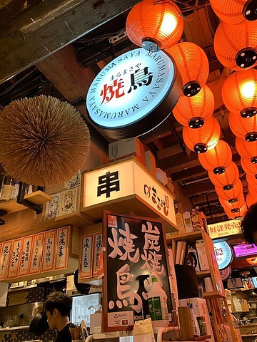 まるまさ家 新宿歌舞伎町店の写真