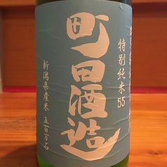 町田酒造　グラス(100cc)