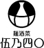 麺酒菜 伍乃四〇のロゴ