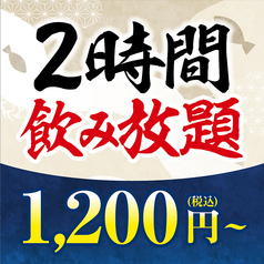 目利きの銀次 徳島仲之町1丁目店のコース写真