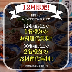 炭火焼鳥 酉の市 田町店の雰囲気1