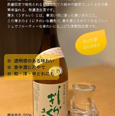 しらぎく純米吟醸 薄氷(うすらい)