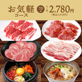 料理メニュー写真&nbsp;【70品】お気軽コース