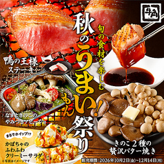 牛角 福大通り店の写真