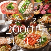 博多明太もつ鍋と牛タン 黒川 横浜西口店のおすすめ料理2