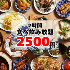 大衆酒泉テルマエ 金山泉のコース写真