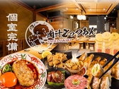 餃子酒場 肉汁とっつぁん 品川店の詳細