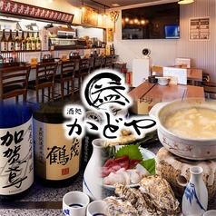 酒処