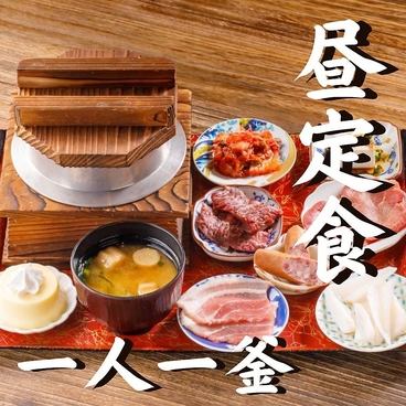 肉のよいち 扶桑店のおすすめ料理1