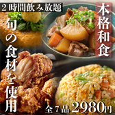 個室居酒屋 千鳥 赤坂店のおすすめ料理2