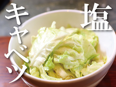 塩キャベツ