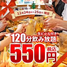 太陽ホエール 札幌駅前店のコース写真