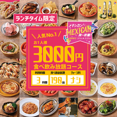 肉ときどきレモンサワー 梅田駅前店のコース写真