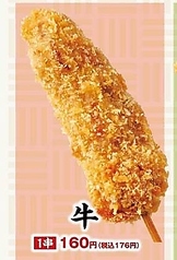 牛
