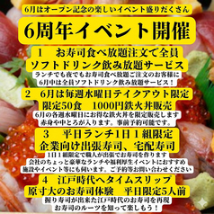 すしの田丸家 田縁 DENENのおすすめ料理1