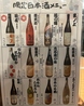 日本酒Barおでんの丸天のおすすめポイント2