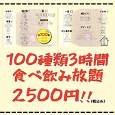坂上酒場 熊本下通り店の写真