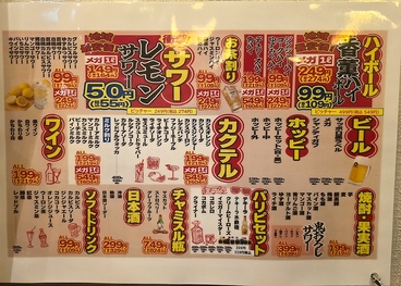 それゆけ！鶏ヤロー！ 仙台一番町店のおすすめ料理1