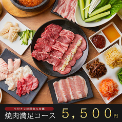 東京BeeN 町田店のコース写真