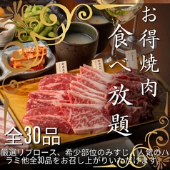 和牛焼肉 土古里 東陽町店のコース写真