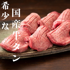 居酒屋 蔵屋 藤沢本店のおすすめ料理1