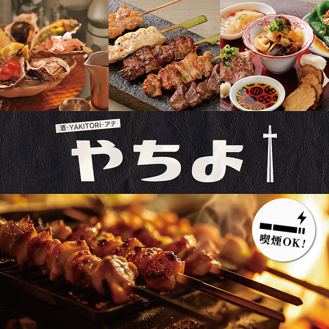 焼鳥、刺身、焼き魚、肉、しゃぶしゃぶ。シンプルな味付けで素材をたのしむ。