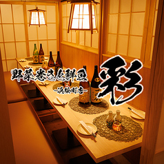 彩 浜松町 大門店