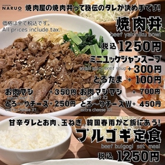 焼肉 鳴尾 銀座本店のおすすめランチ1