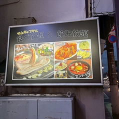 チョデ 新井薬師駅前店の特集写真