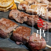 串スタンド 京都西院店のおすすめ料理2
