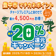 かに道楽 豊中店のおすすめ料理3