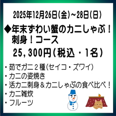 お料理 こまつやのコース写真