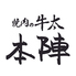 焼肉の牛太 本陣 加西店のロゴ