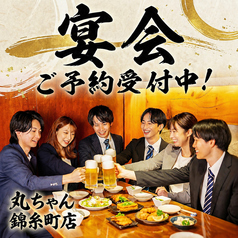 居酒屋 丸ちゃん 錦糸町店の雰囲気1