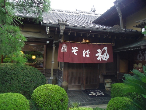 創業は昭和48年。以来守り続けてきた味を提供する蕎麦処。美しい日本庭園も魅力。