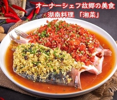 ◆元町・中華街駅徒歩5分 ◆本格的な湖南料理