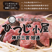 ひつじ小屋