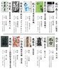 うなくし江戸酒場 半助のおすすめポイント1
