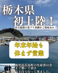 和食ダイニング