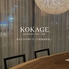 KOKAGE ALL HOURS CAFE | BARのロゴ