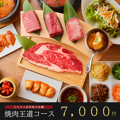 東京BeeN 町田店のコース写真