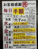 ぎふ初寿司 金華橋店のおすすめ料理3