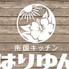 南国キッチンはりゆんのロゴ
