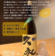 久礼 純米あらばしり 生酒