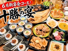 鴨川 帯広の写真