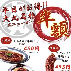 屋台焼肉 大丸ホルモンのおすすめポイント1