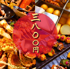 串焼とおでん善丸 新潟駅前店のコース写真